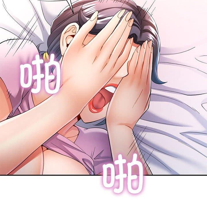 《可以爱你吗》漫画 第30話