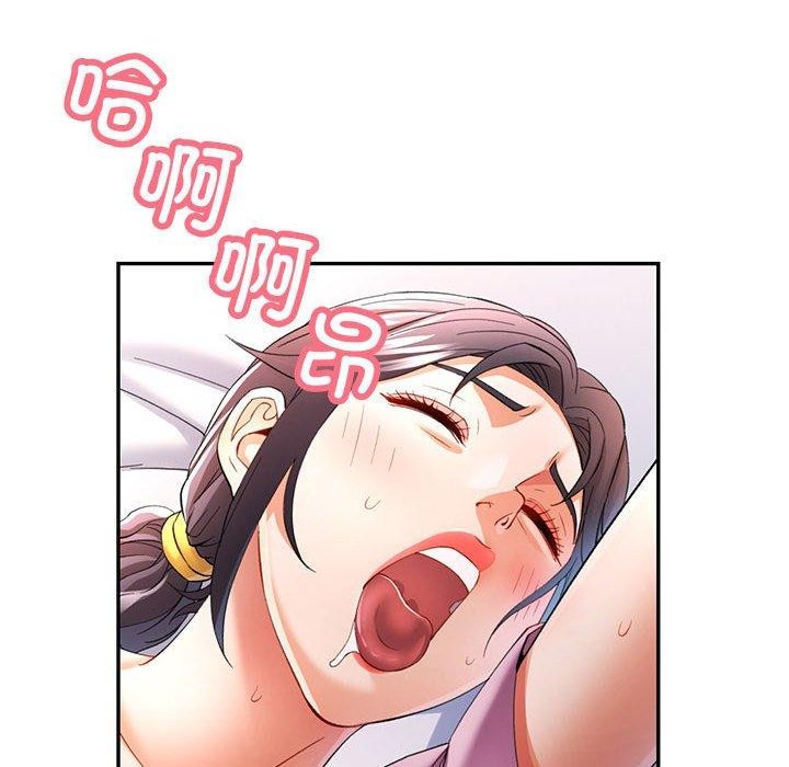 《可以爱你吗》漫画 第30話