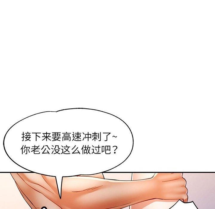 《可以爱你吗》漫画 第30話