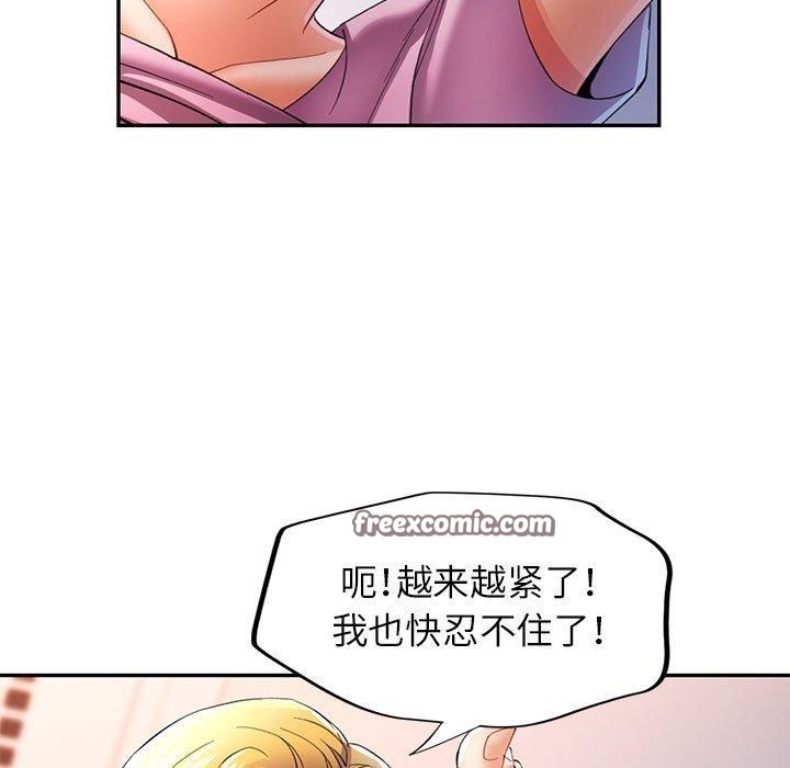《可以爱你吗》漫画 第30話