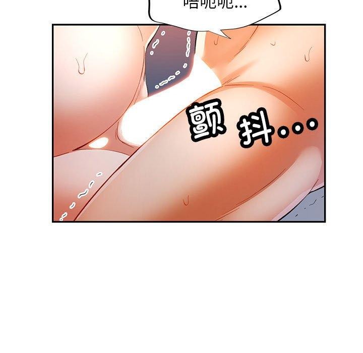 《可以爱你吗》漫画 第30話