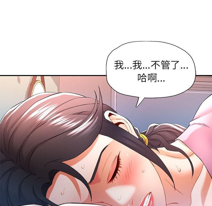 《可以爱你吗》漫画 第30話