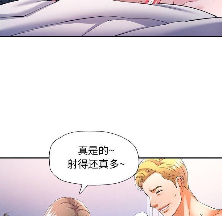 《可以爱你吗》漫画 第30話
