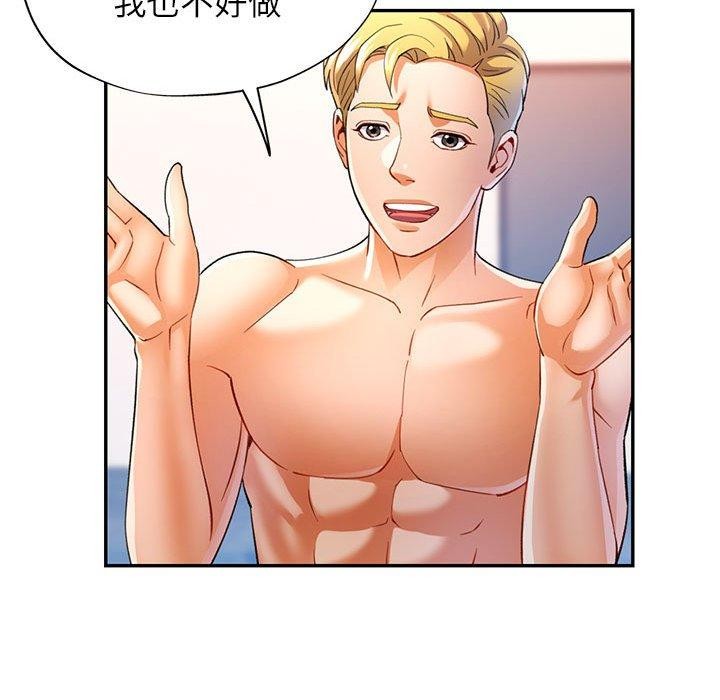 《可以爱你吗》漫画 第30話