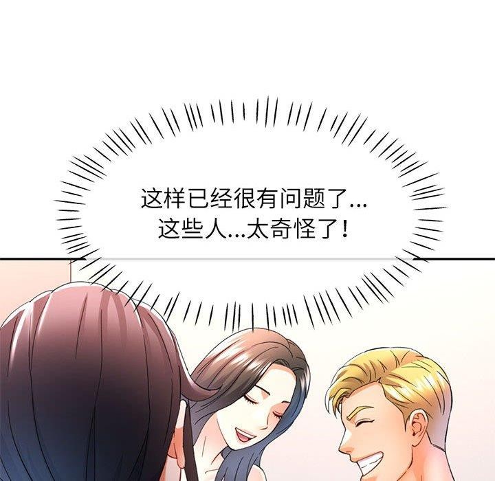 《可以爱你吗》漫画 第30話
