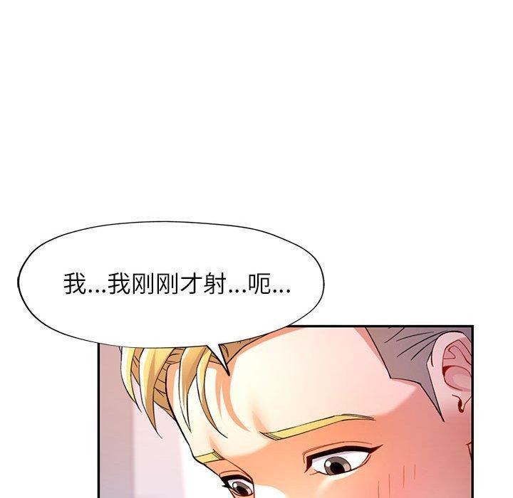 《可以爱你吗》漫画 第30話