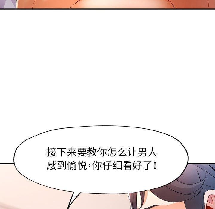 《可以爱你吗》漫画 第30話
