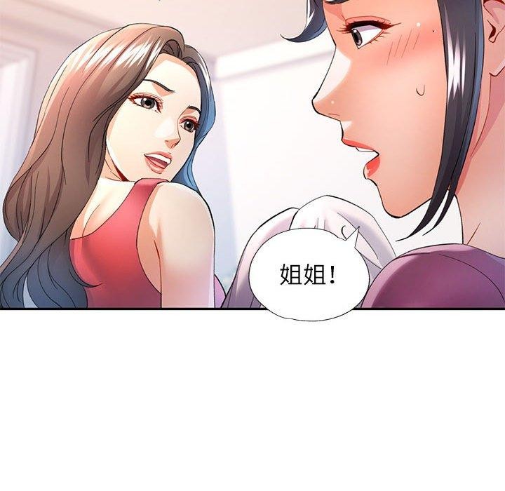 《可以爱你吗》漫画 第30話