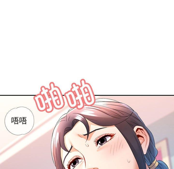 《可以爱你吗》漫画 第30話