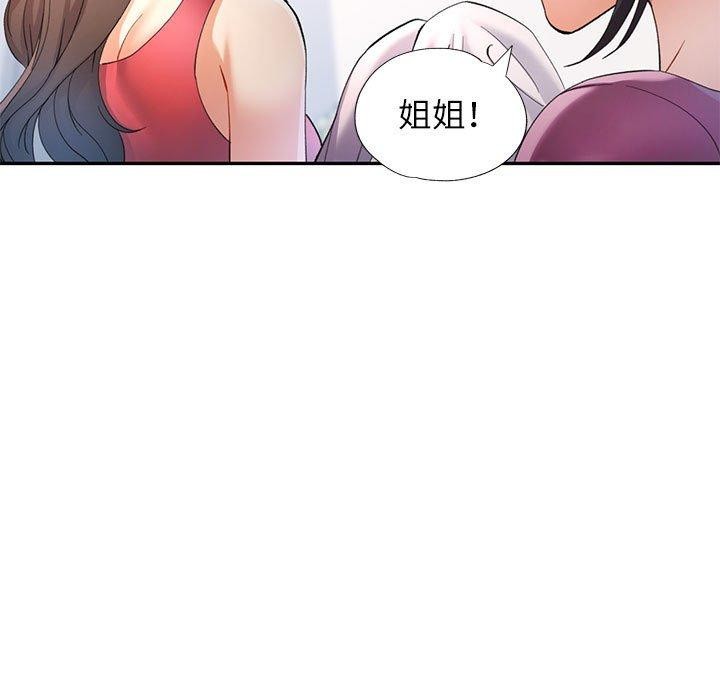 《可以爱你吗》漫画 第31話