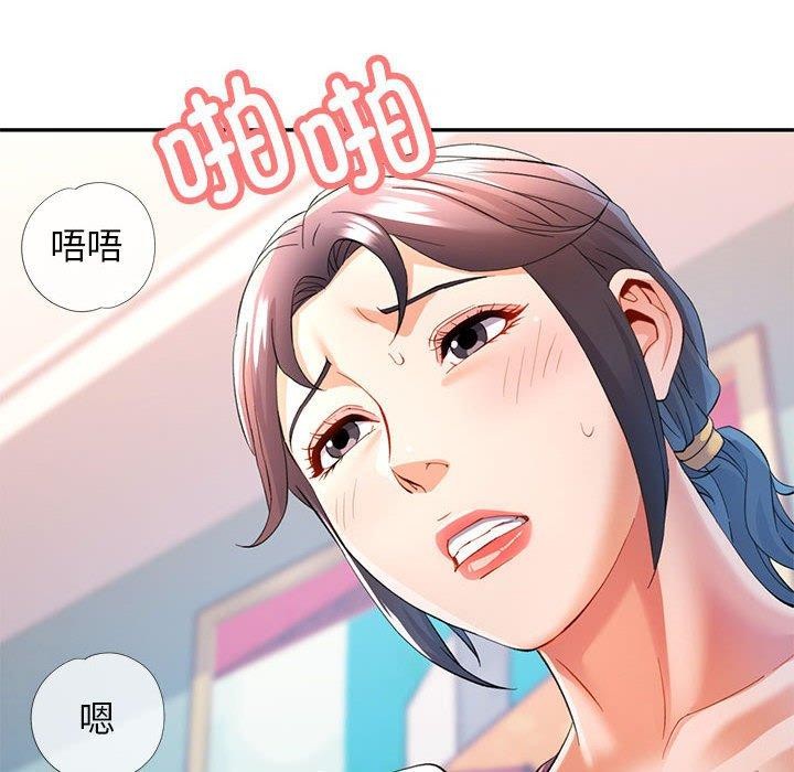 《可以爱你吗》漫画 第31話