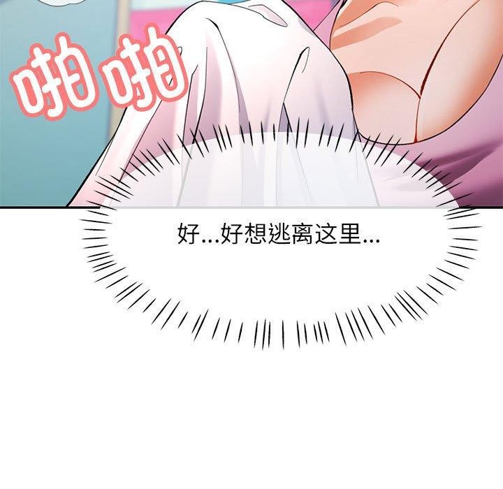 《可以爱你吗》漫画 第31話