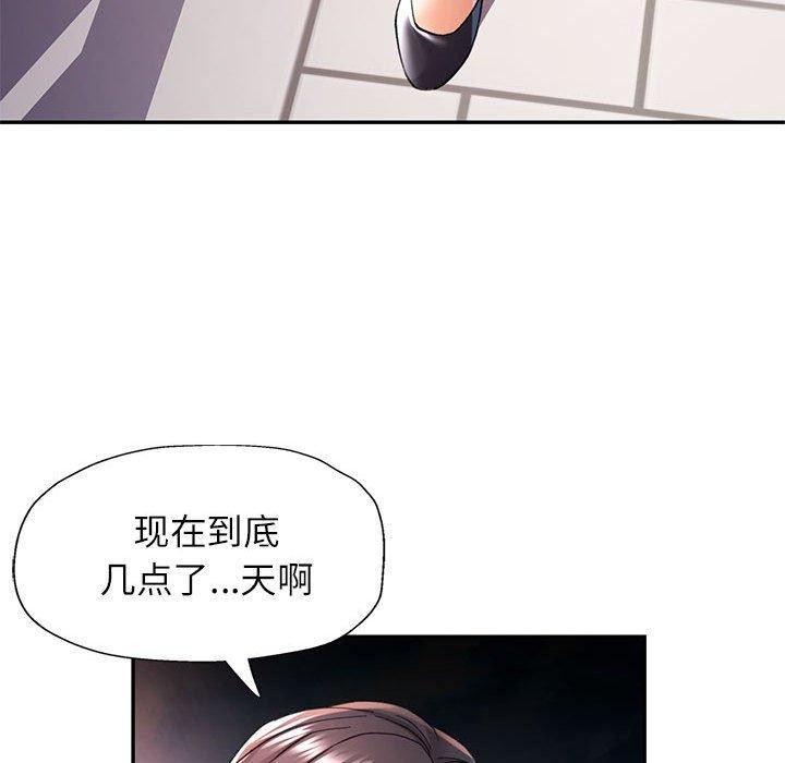 《可以爱你吗》漫画 第31話