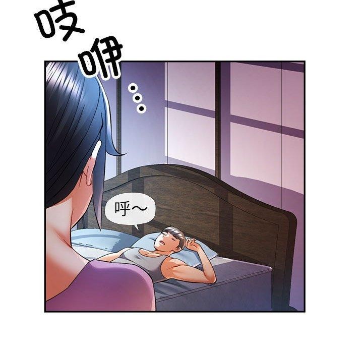 《可以爱你吗》漫画 第31話