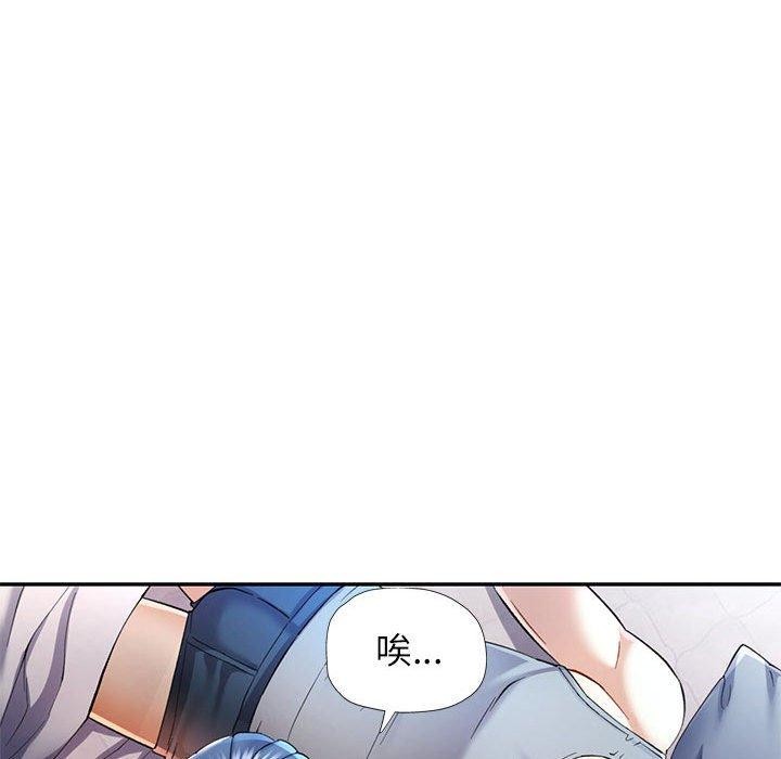 《可以爱你吗》漫画 第31話
