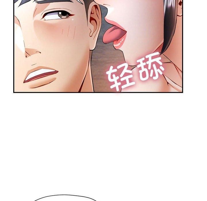 《可以爱你吗》漫画 第31話