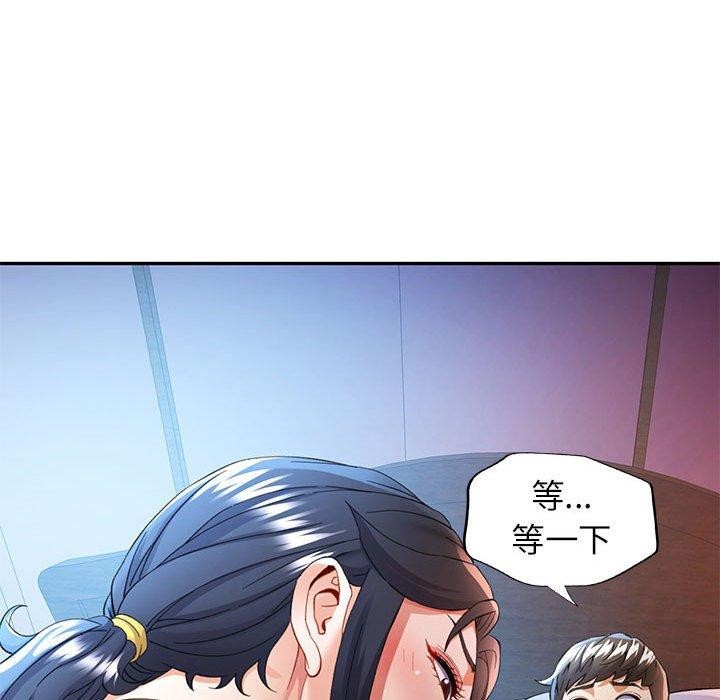 《可以爱你吗》漫画 第31話