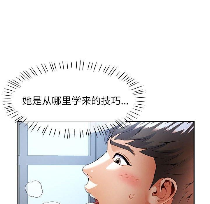 《可以爱你吗》漫画 第31話