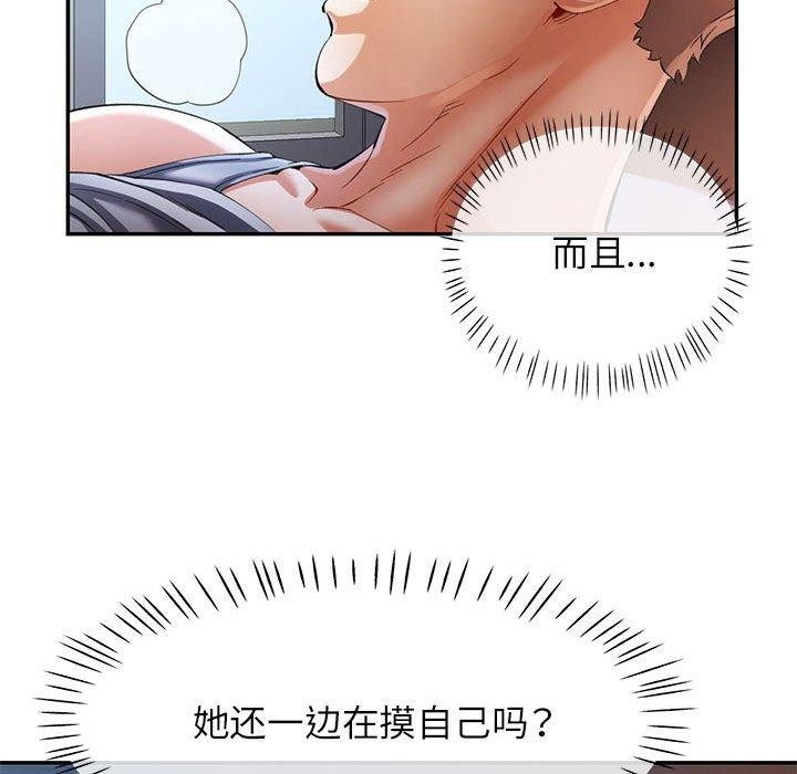 《可以爱你吗》漫画 第31話