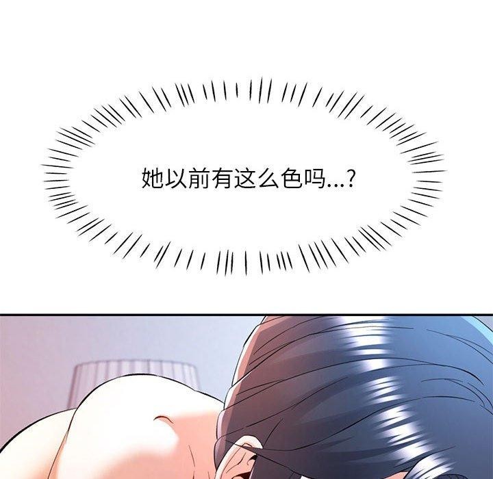 《可以爱你吗》漫画 第31話
