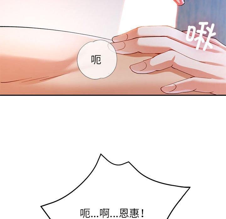 《可以爱你吗》漫画 第31話