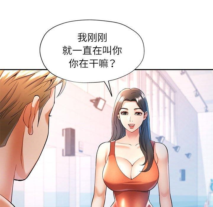 《可以爱你吗》漫画 第31話