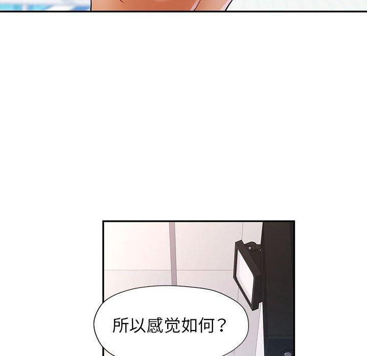 《可以爱你吗》漫画 第31話