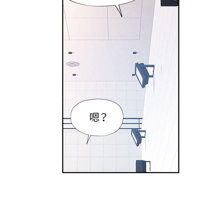 《可以爱你吗》漫画 第31話