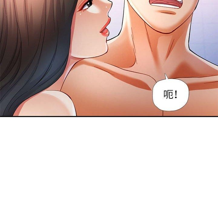 《可以爱你吗》漫画 第31話