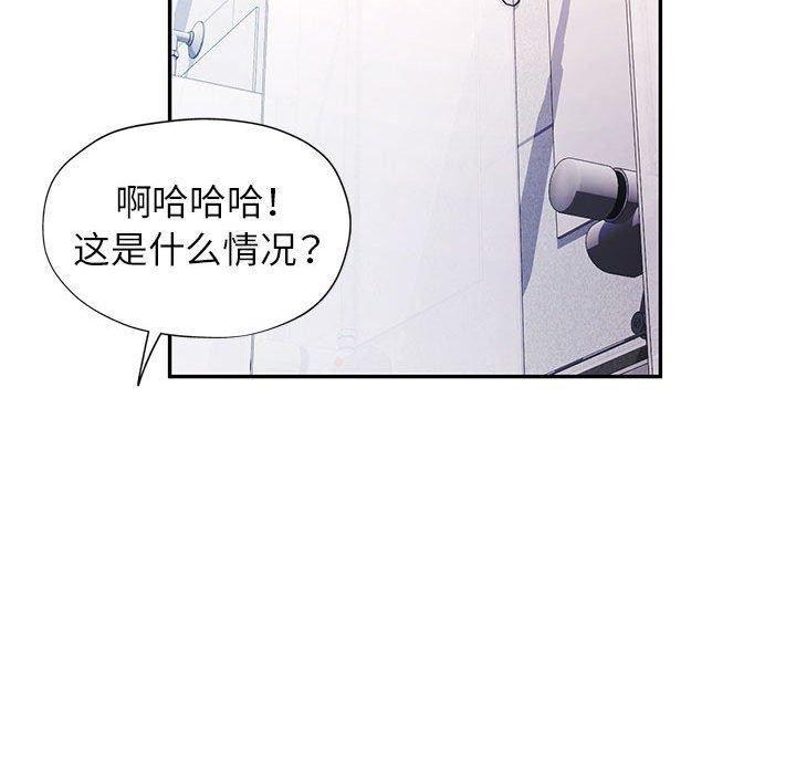 《可以爱你吗》漫画 第31話