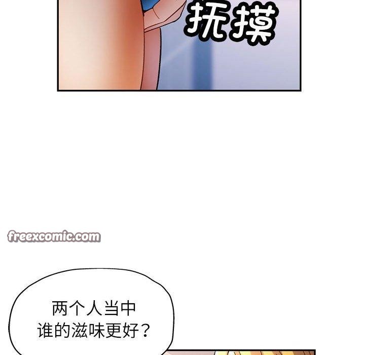 《可以爱你吗》漫画 第31話
