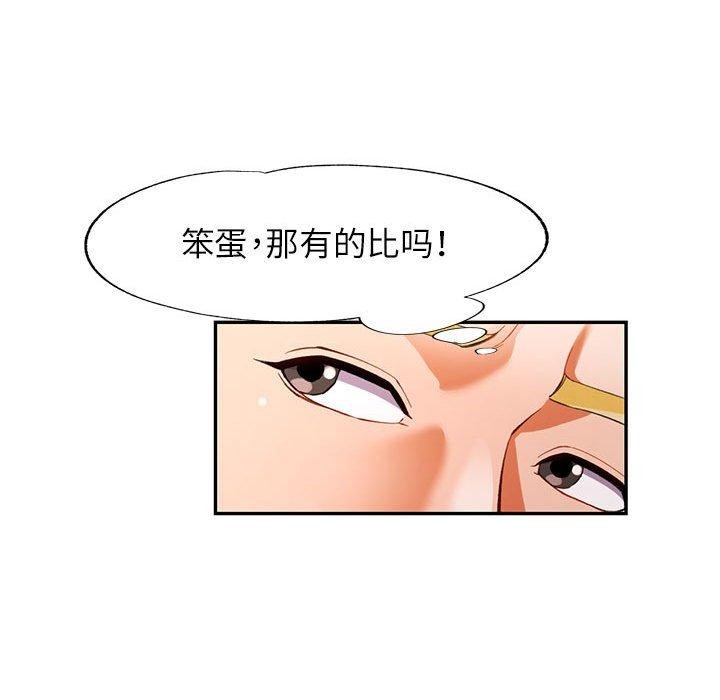 《可以爱你吗》漫画 第31話