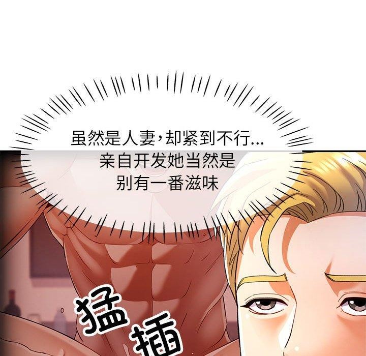 《可以爱你吗》漫画 第31話