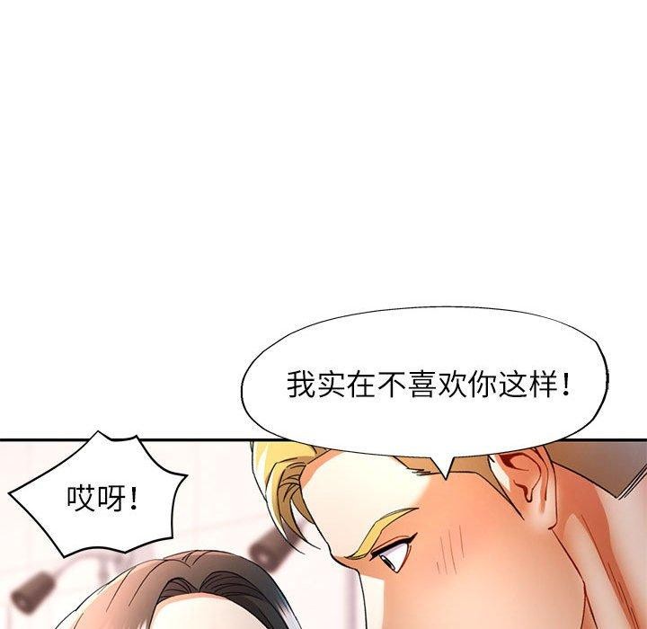 《可以爱你吗》漫画 第31話