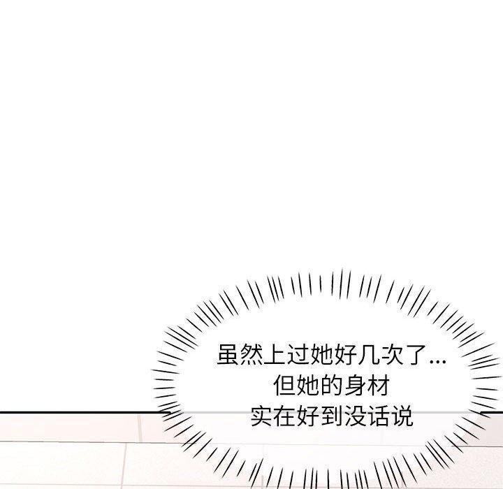 《可以爱你吗》漫画 第31話