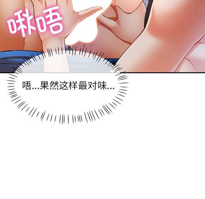 《可以爱你吗》漫画 第31話