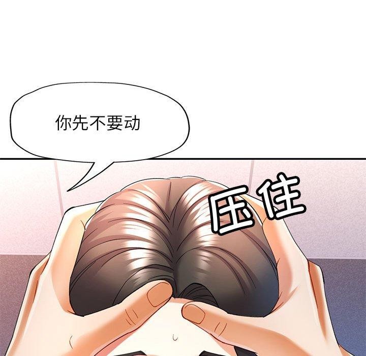《可以爱你吗》漫画 第31話