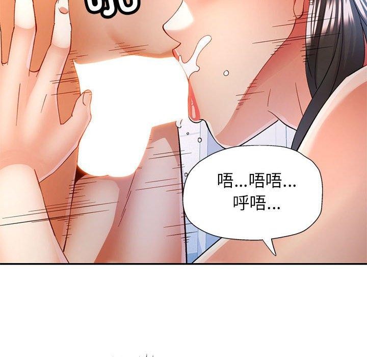 《可以爱你吗》漫画 第31話
