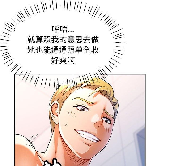 《可以爱你吗》漫画 第31話