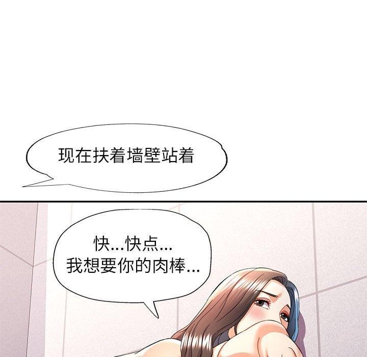 《可以爱你吗》漫画 第31話