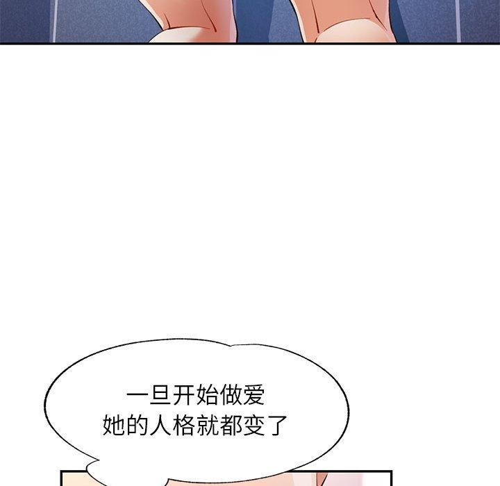《可以爱你吗》漫画 第31話