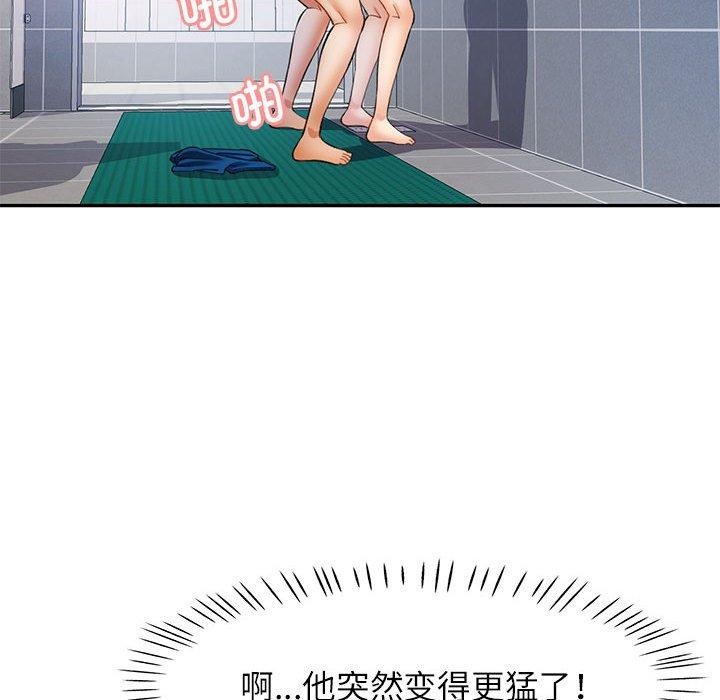 《可以爱你吗》漫画 第31話