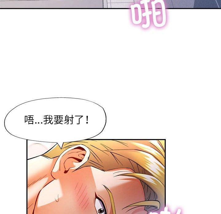 《可以爱你吗》漫画 第31話