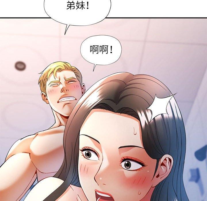 《可以爱你吗》漫画 第31話