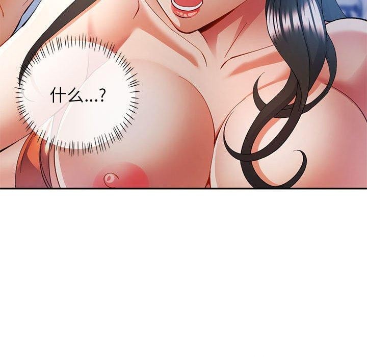 《可以爱你吗》漫画 第31話