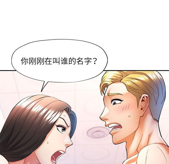 《可以爱你吗》漫画 第31話