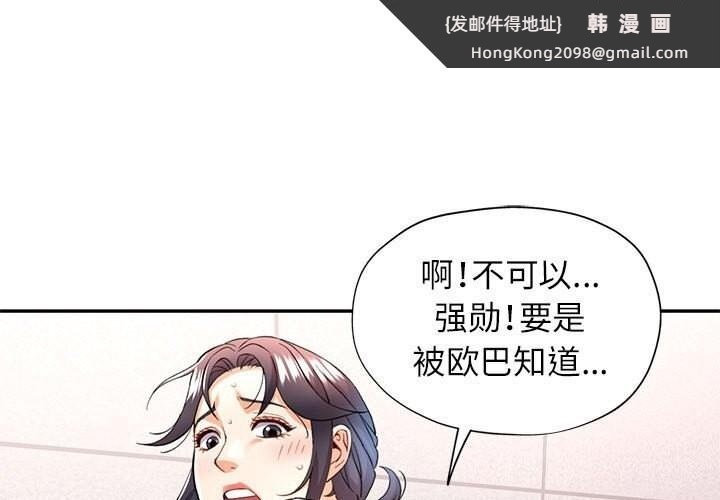 《可以爱你吗》漫画 第32話