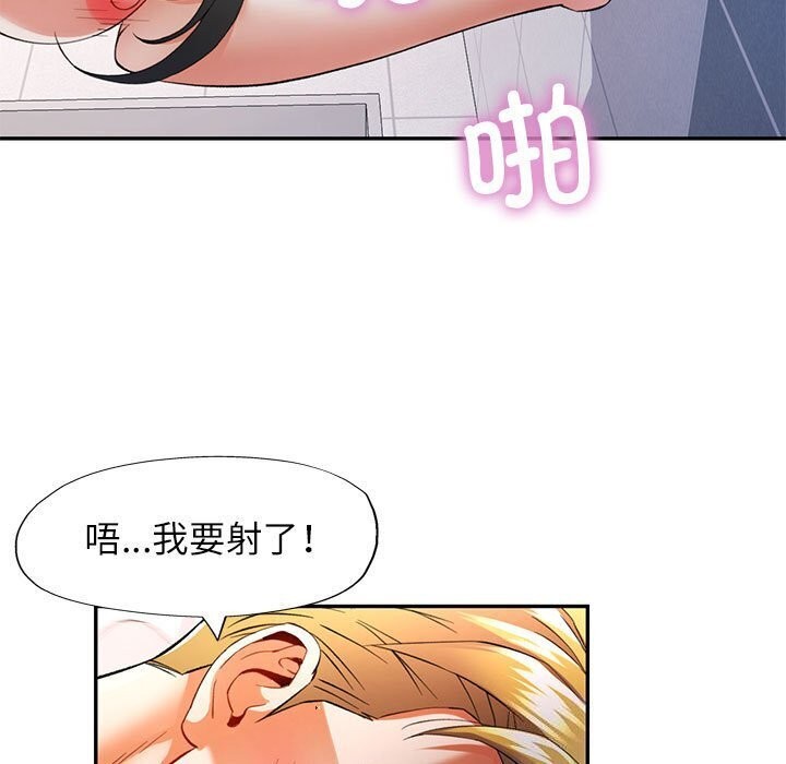 《可以爱你吗》漫画 第32話