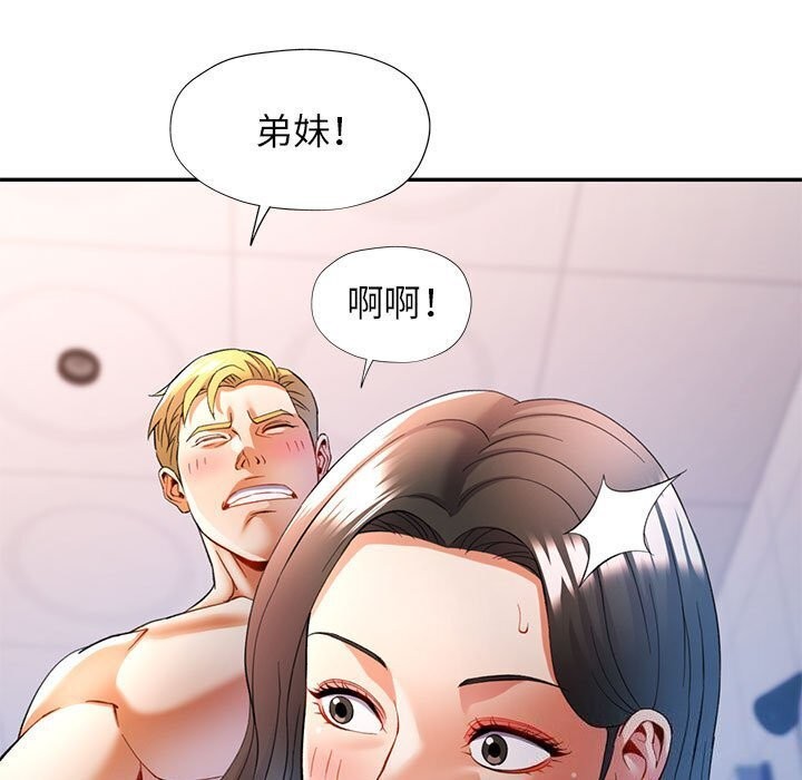 《可以爱你吗》漫画 第32話