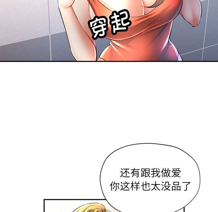《可以爱你吗》漫画 第32話